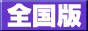 風俗情報FUU-MAP!